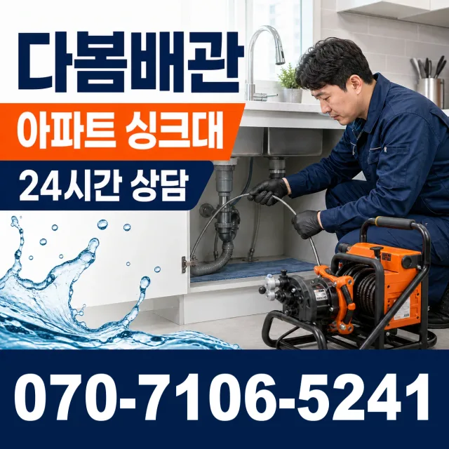공성면 효곡리 화장실하수구냄새 상담 이미지 7